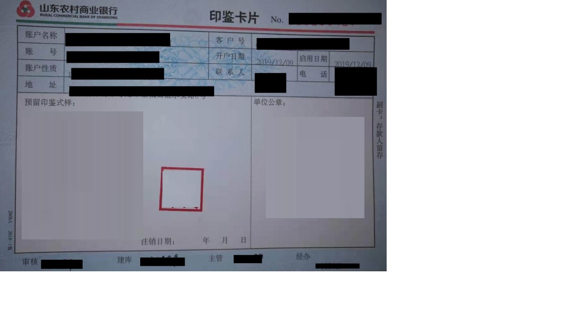 mysupplier-China-Bank-Doc